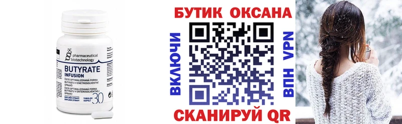 Купить закладки  Болгар  БУТИРАТ оксана 