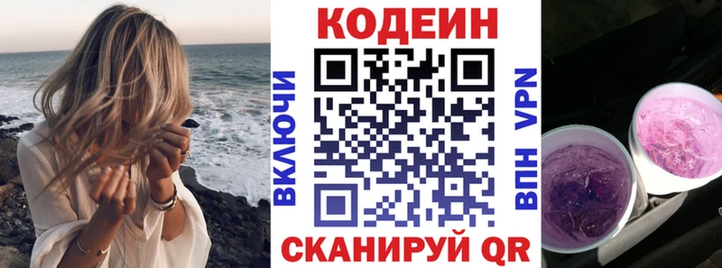 Codein напиток Lean (лин)  Купить закладки  Болгар 