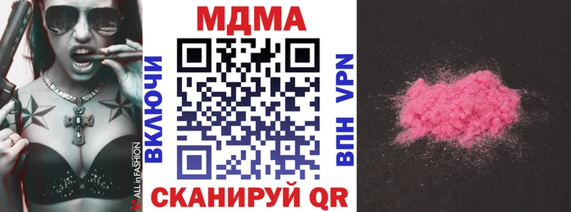 MDMA кристаллы  Купить  Болгар 