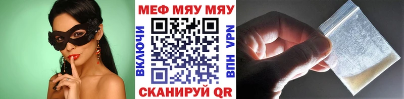 Купить закладки  Болгар  МЯУ-МЯУ mephedrone 