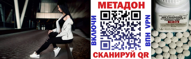 МЕТАДОН methadone  Купить где  Болгар 